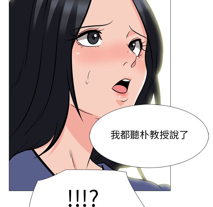 女教授的秘密 第93章 第54页