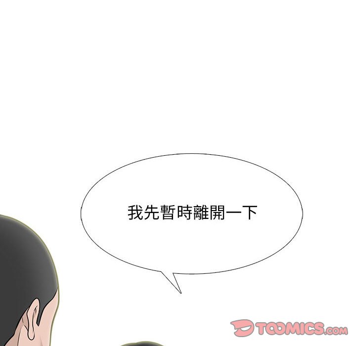 女教授的秘密 第93章 第44页