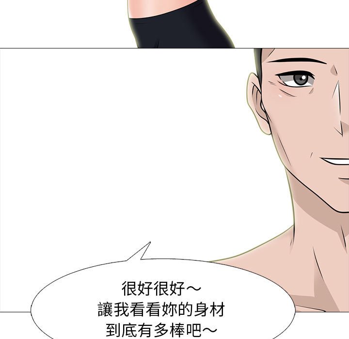女教授的秘密 第93章 第81页