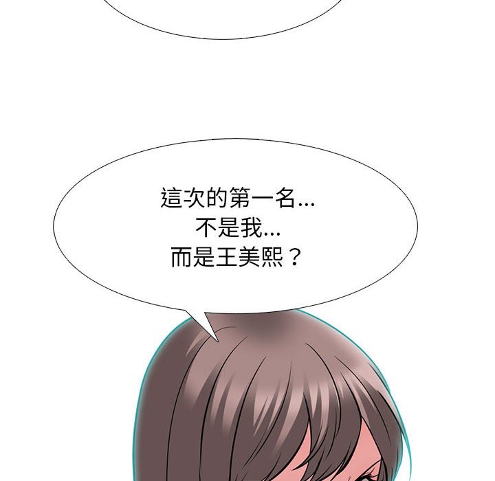 女教授的秘密 第93章 第112页