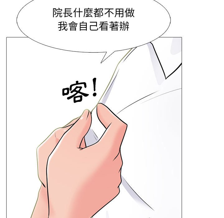 女教授的秘密 第93章 第75页