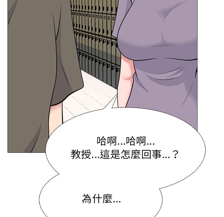 女教授的秘密 第93章 第111页