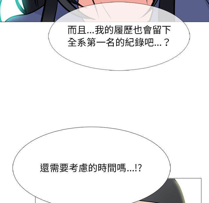 女教授的秘密 第93章 第67页