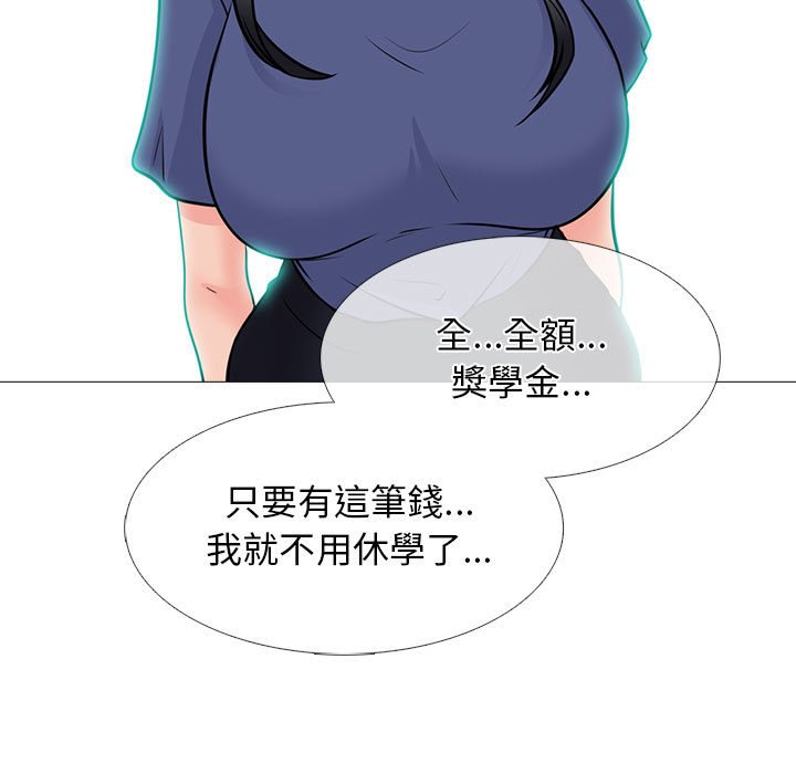 女教授的秘密 第93章 第65页