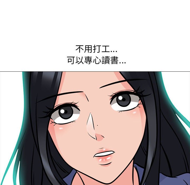 女教授的秘密 第93章 第66页
