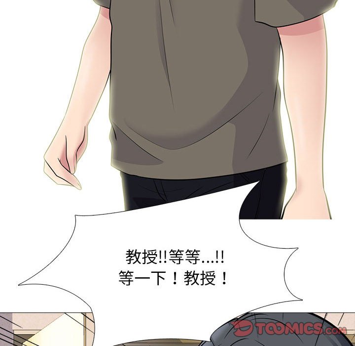 女教授的秘密 第93章 第104页