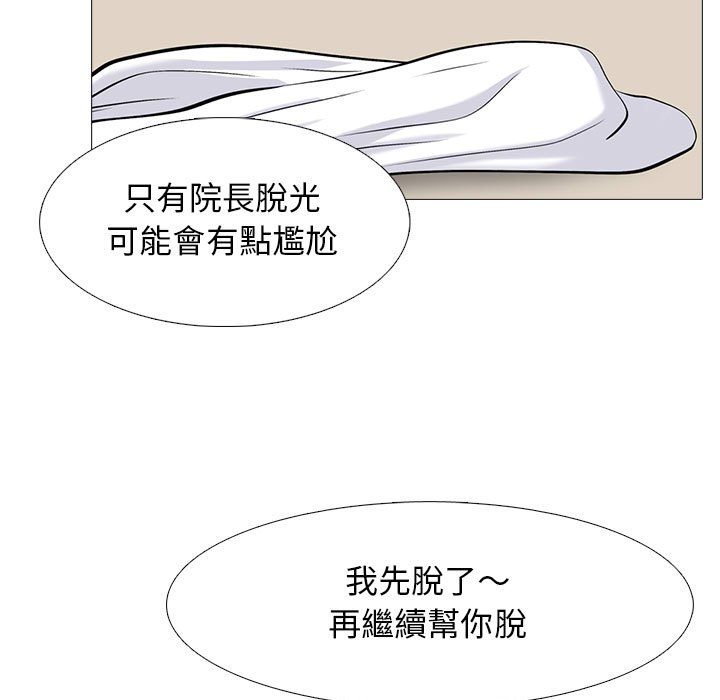 女教授的秘密 第93章 第79页