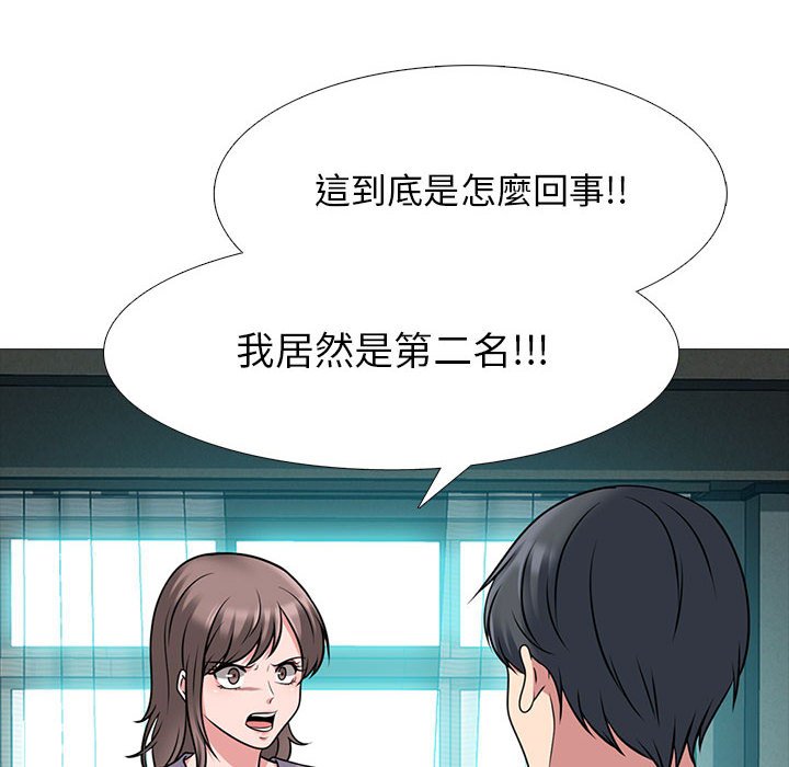 女教授的秘密 第94章 第16页