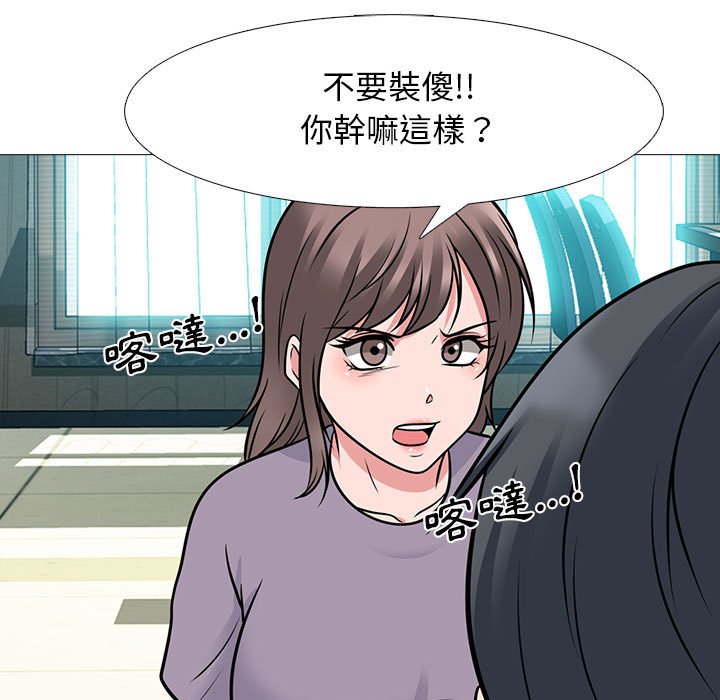 女教授的秘密 第94章 第25页