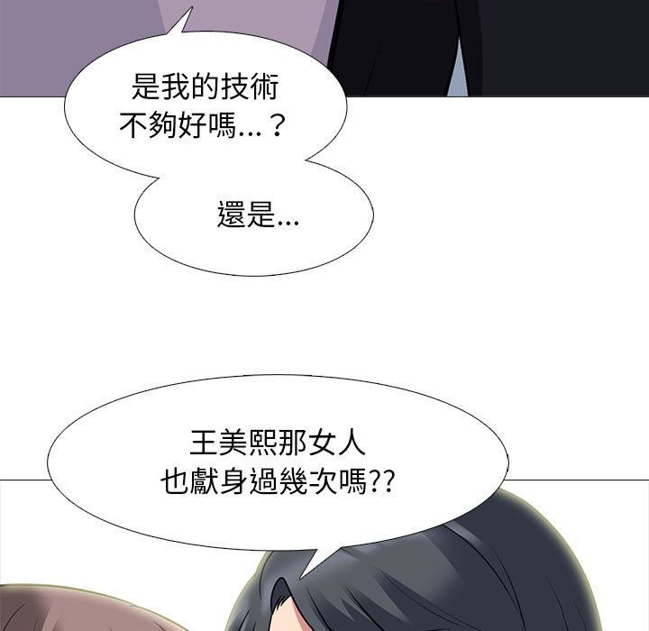 女教授的秘密 第94章 第31页