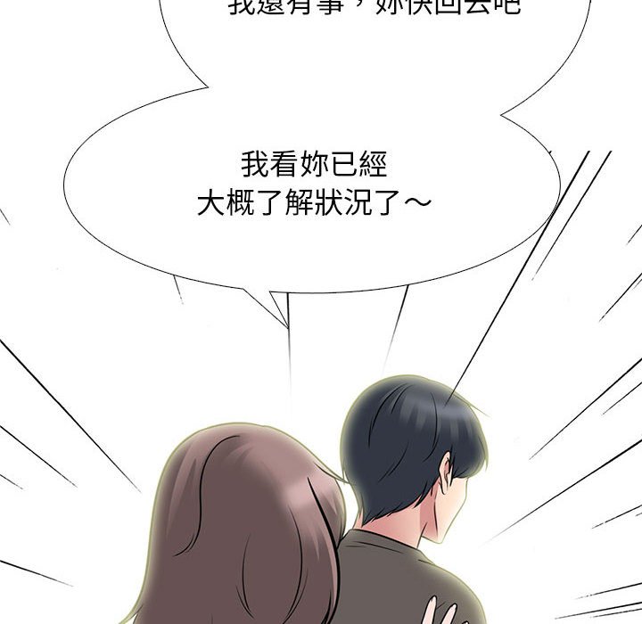 女教授的秘密 第94章 第29页