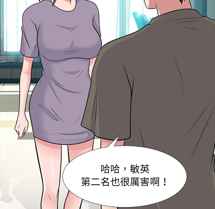 女教授的秘密 第94章 第17页
