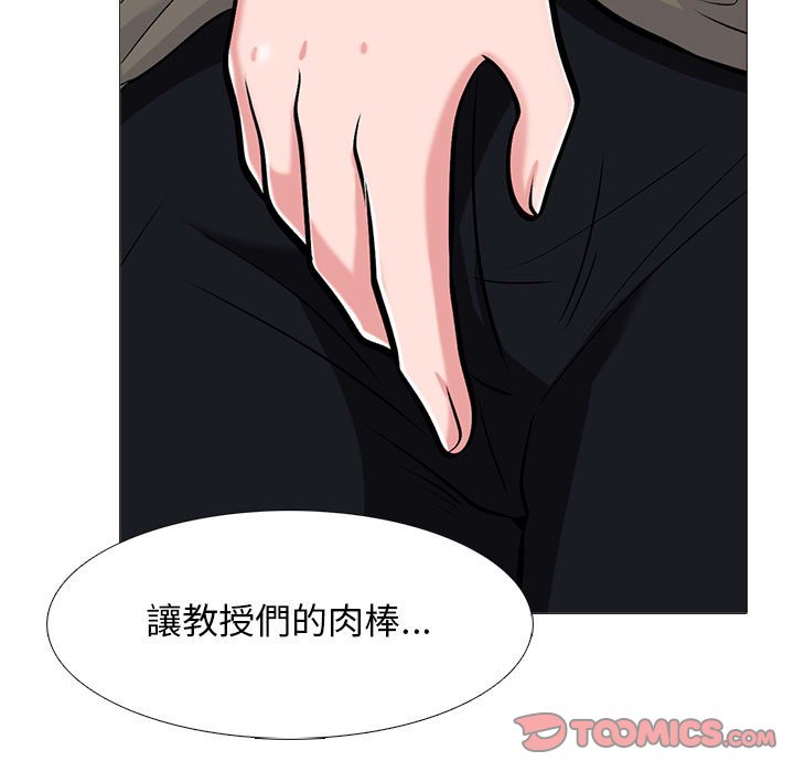 女教授的秘密 第94章 第27页