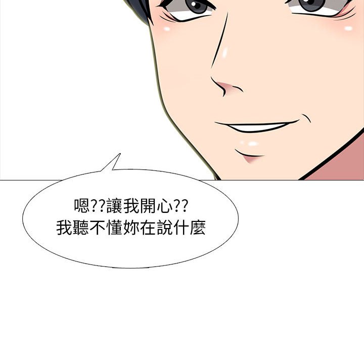 女教授的秘密 第94章 第14页