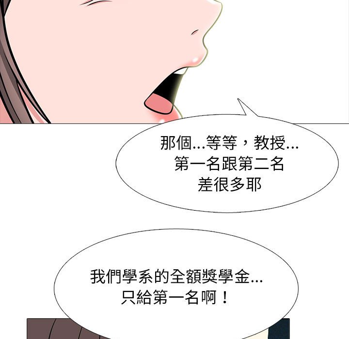 女教授的秘密 第94章 第19页