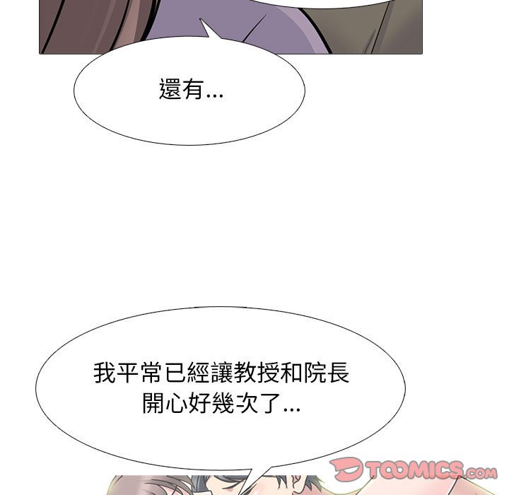 女教授的秘密 第94章 第7页