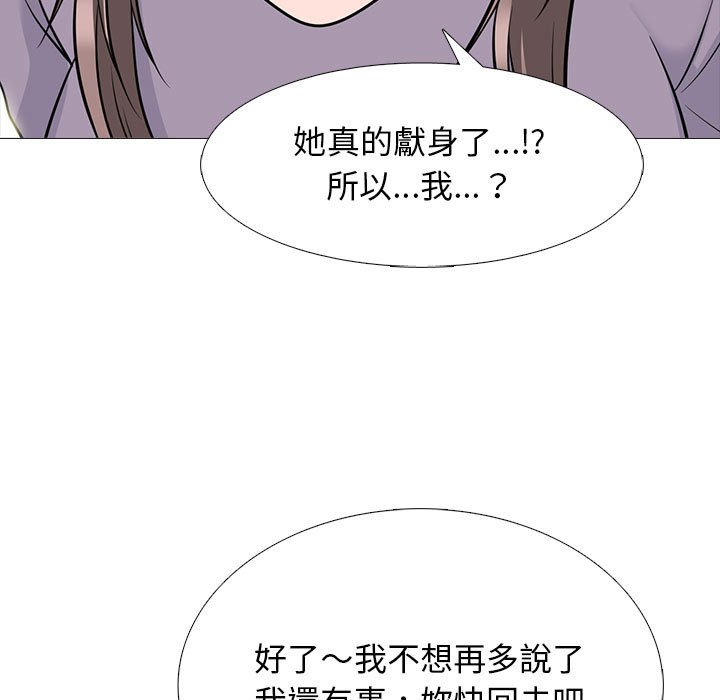 女教授的秘密 第94章 第12页