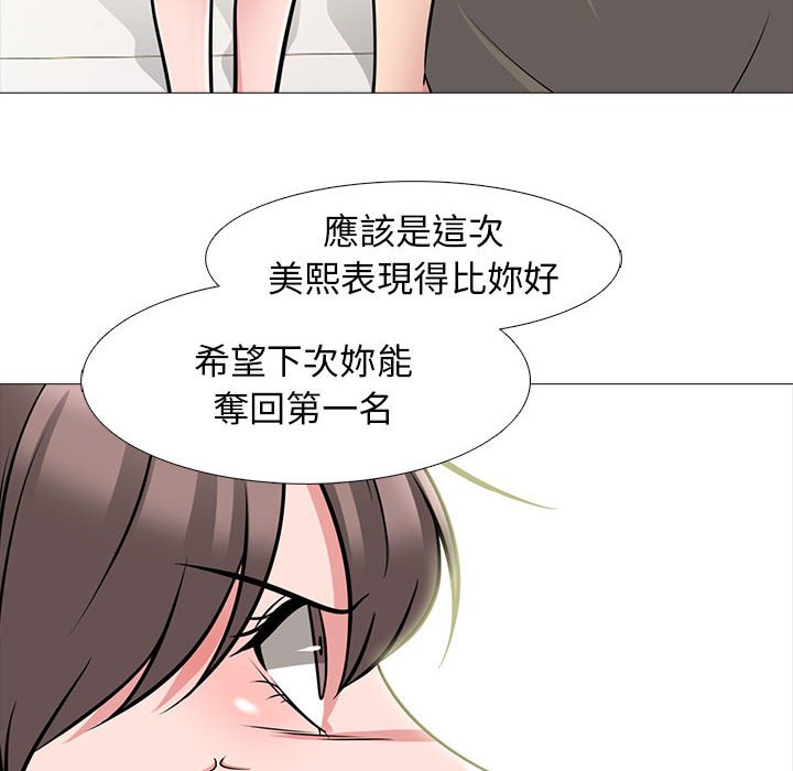 女教授的秘密 第94章 第18页