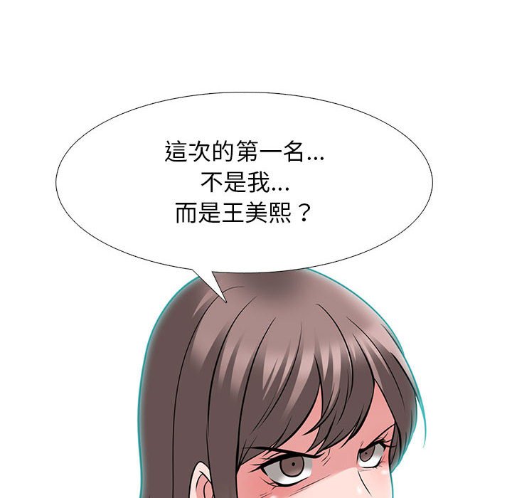 女教授的秘密 第94章 第8页