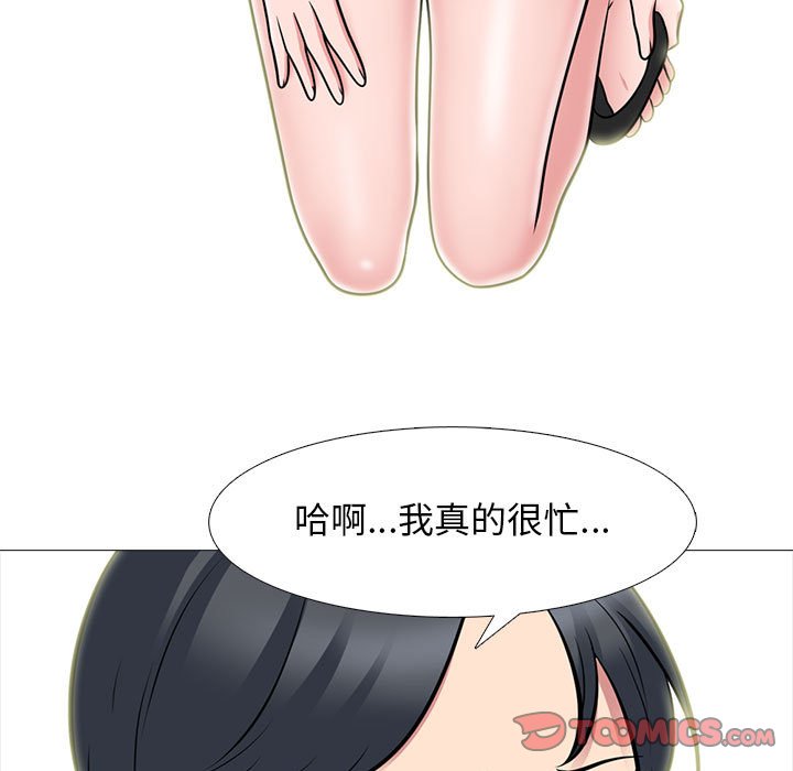 女教授的秘密 第94章 第50页