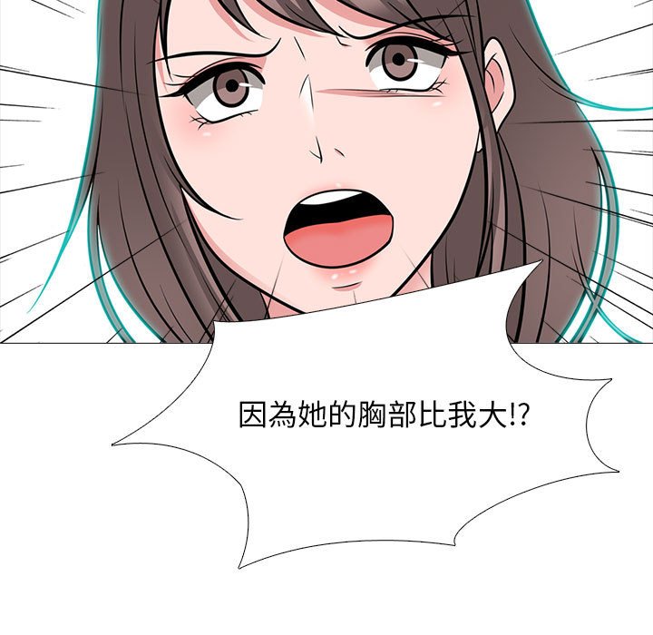 女教授的秘密 第94章 第41页