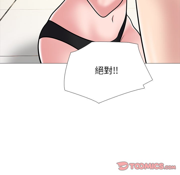 女教授的秘密 第94章 第57页