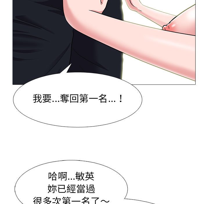 女教授的秘密 第94章 第52页