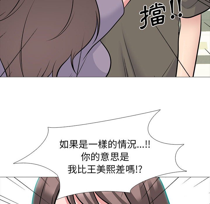 女教授的秘密 第94章 第40页