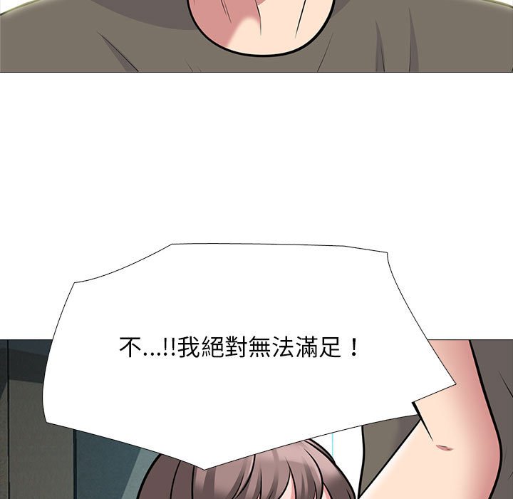 女教授的秘密 第94章 第55页
