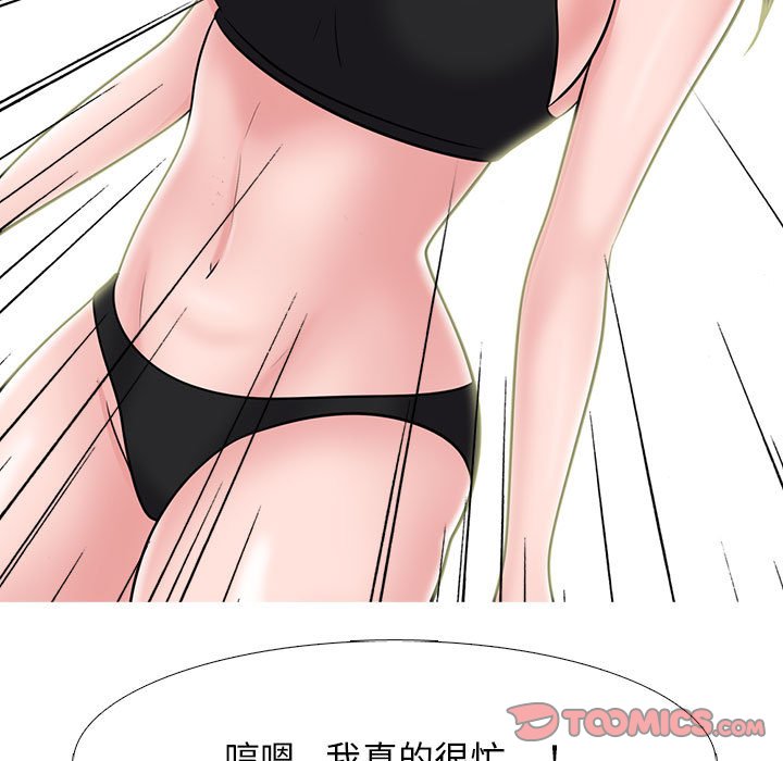 女教授的秘密 第94章 第38页
