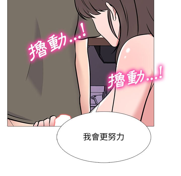 女教授的秘密 第94章 第59页