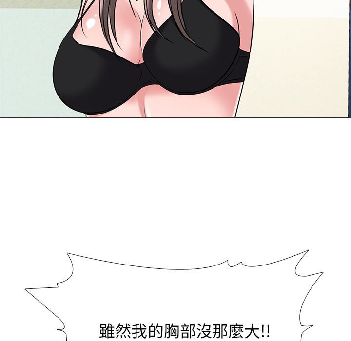 女教授的秘密 第94章 第43页