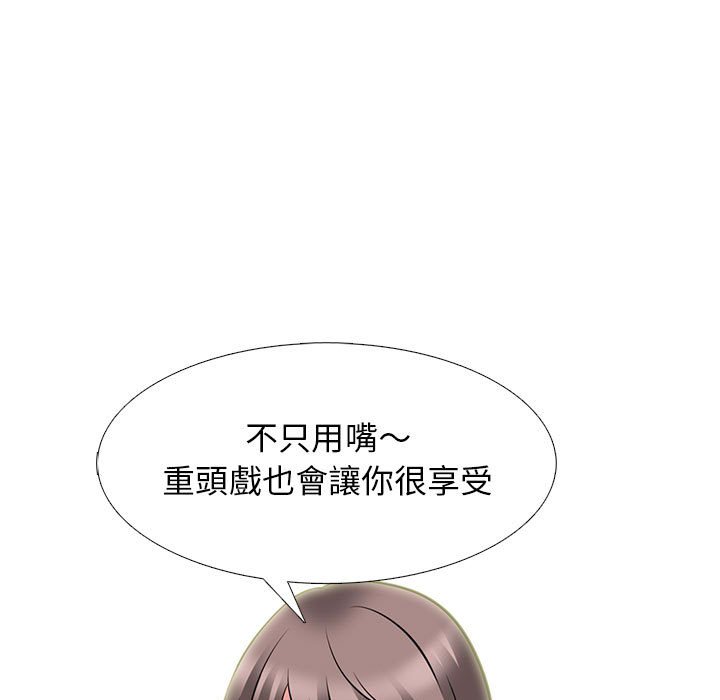 女教授的秘密 第94章 第79页