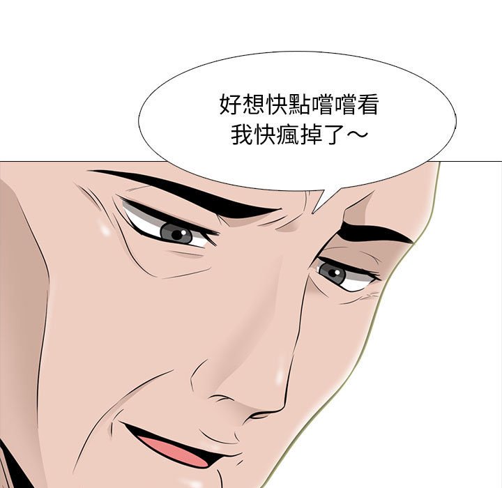 女教授的秘密 第94章 第108页
