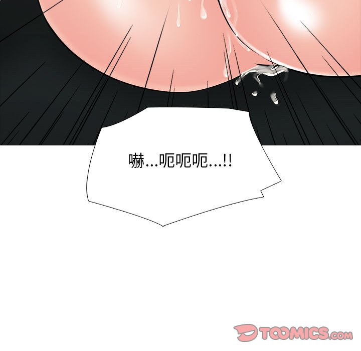 女教授的秘密 第94章 第111页