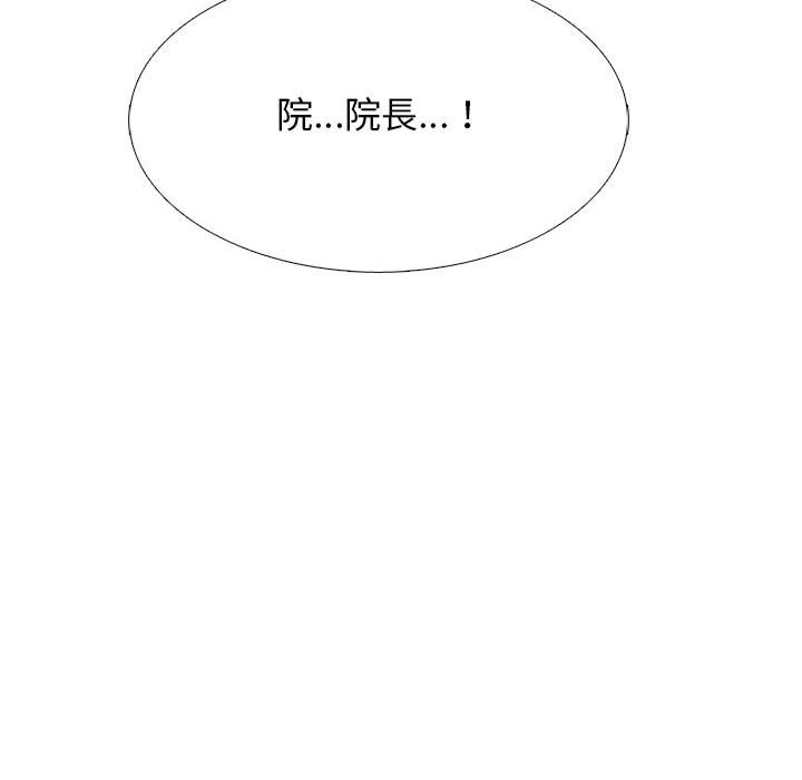 女教授的秘密 第94章 第112页
