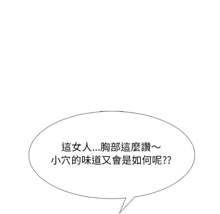 女教授的秘密 第94章 第110页