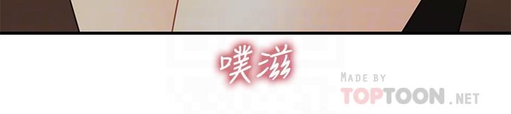 醫美奇雞 第11話-熟女的好滋味 第10页