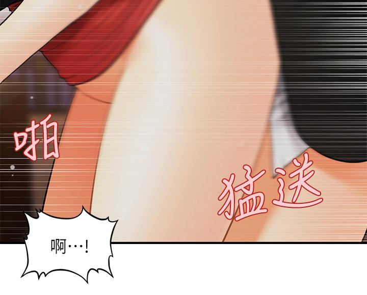 醫美奇雞 第12話-護理師誘人的翹臀 第7页