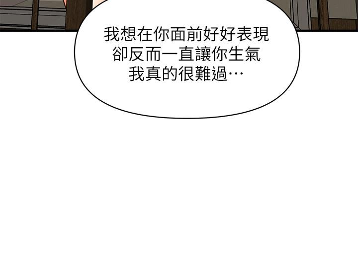 醫美奇雞 第15話-跟我...接吻好嗎 第22页