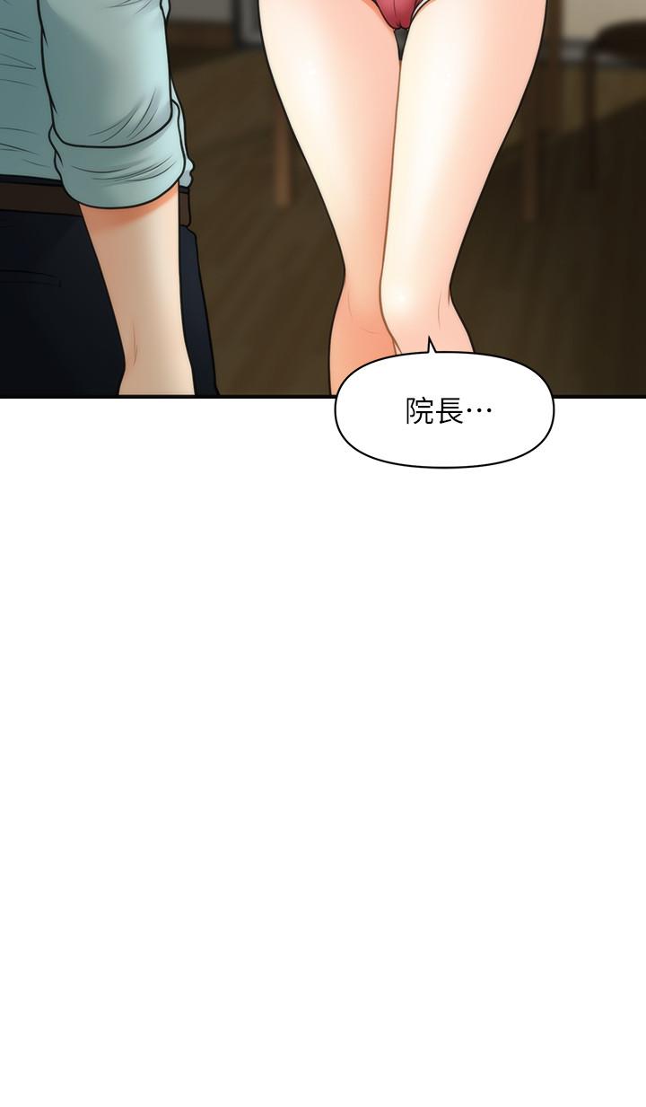 醫美奇雞 第16話-私密處就在我眼前... 第3页
