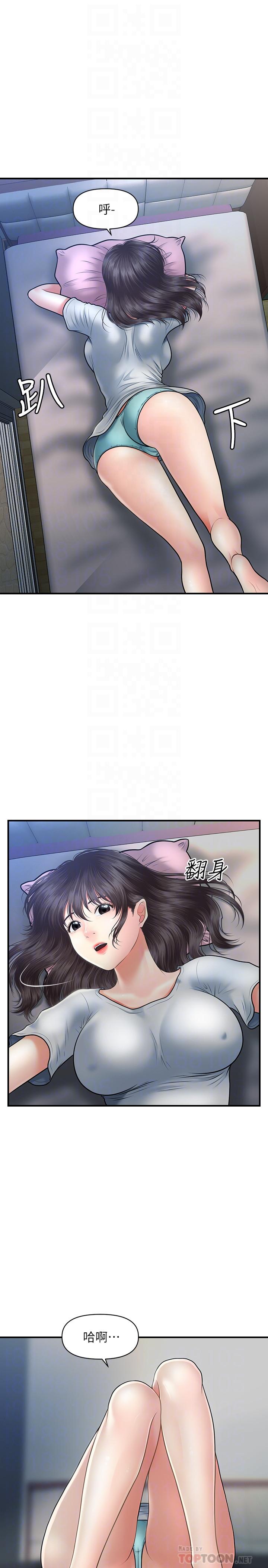 醫美奇雞 第19話-看看我吧，永俊哥 第4页