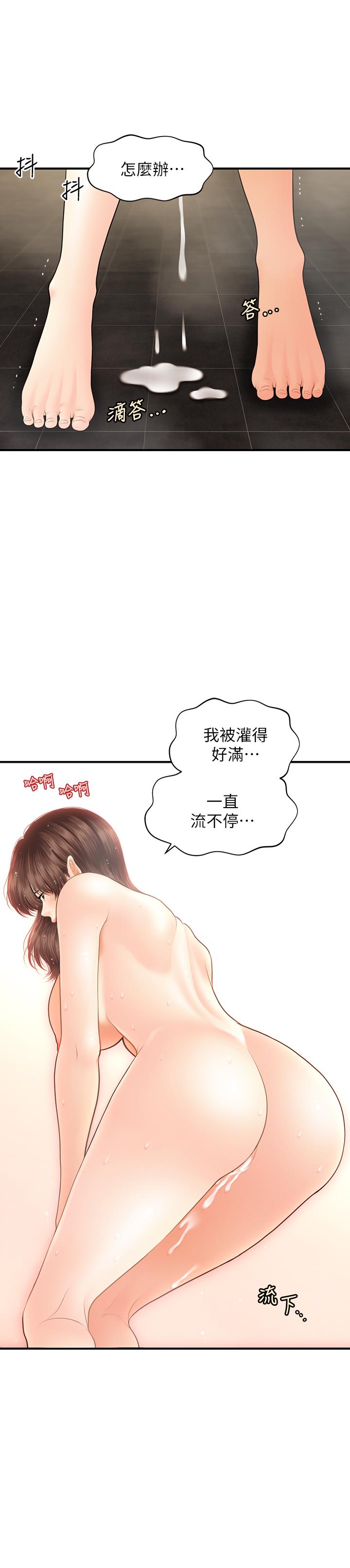 醫美奇雞 第19話-看看我吧，永俊哥 第1页