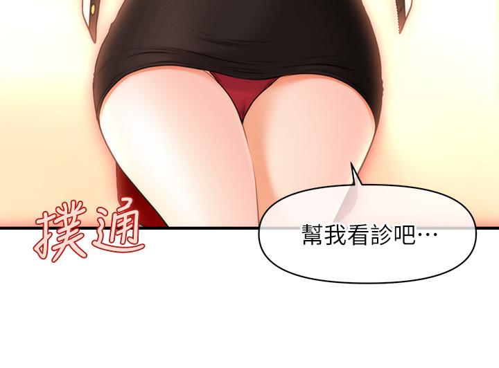醫美奇雞 第19話-看看我吧，永俊哥 第33页