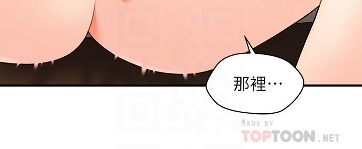 醫美奇雞 第29話-吊人胃口 第6页