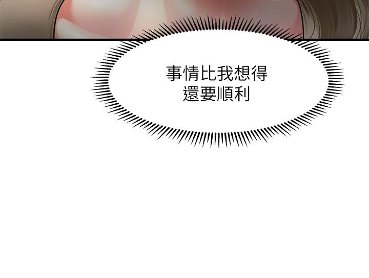 醫美奇雞 第29話-吊人胃口 第22页