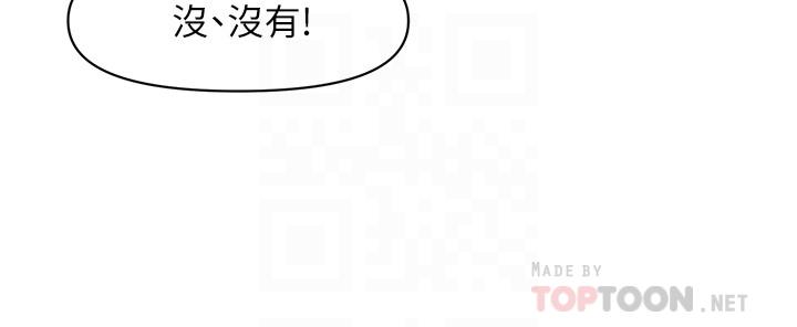 醫美奇雞 第29話-吊人胃口 第18页