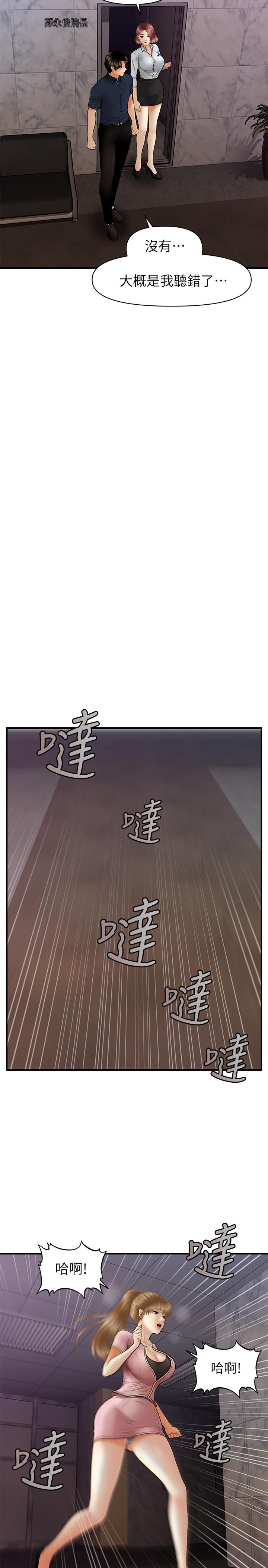 醫美奇雞 第23話-同時達到高潮的她們 第17页