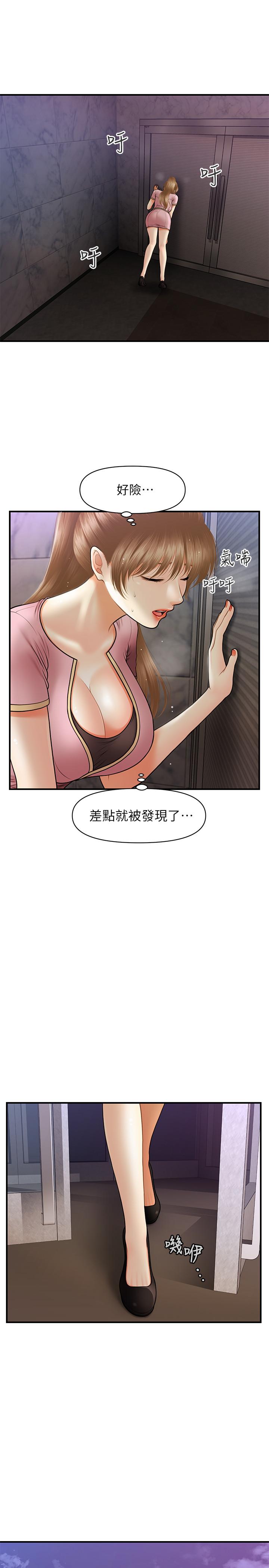 醫美奇雞 第23話-同時達到高潮的她們 第19页