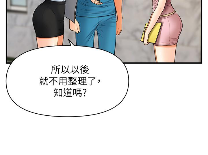 醫美奇雞 第23話-同時達到高潮的她們 第30页